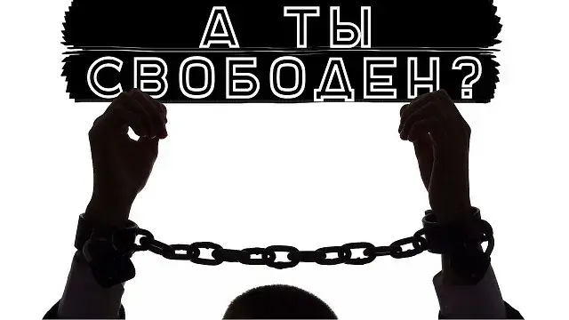 Рабство в настоящее время, не миф