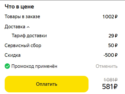 Что я сделала для заработка и экономии денег сегодня? Часть 22