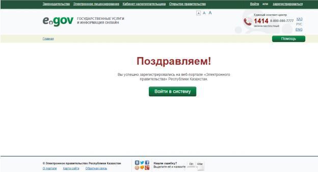 Срочно базу взломали! eGov mobile. На людей берут кредиты.