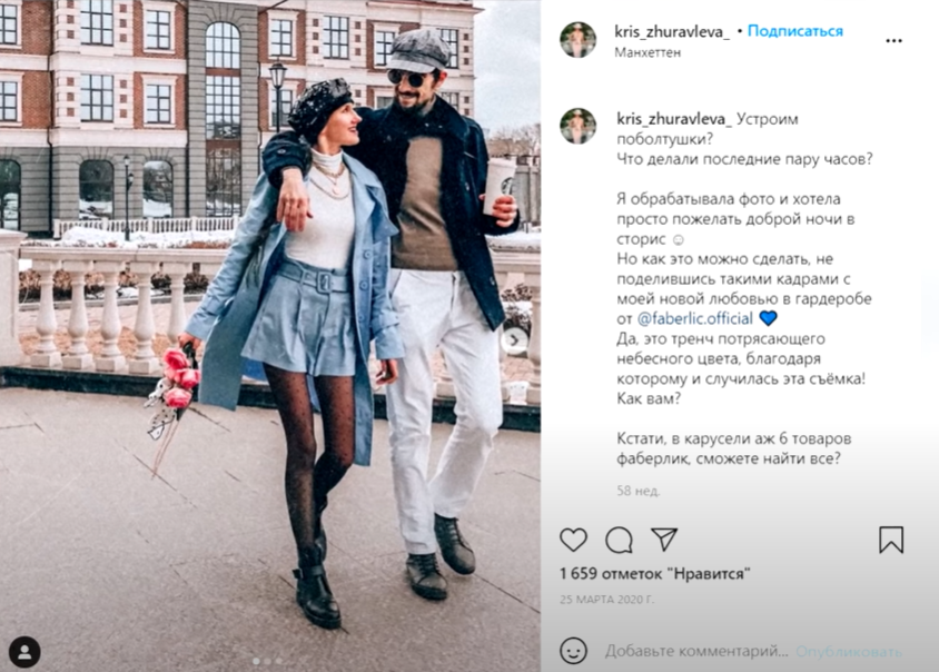 За красивыми картинками в Интернете скрывались нищета и бесконечные ссоры. Цена лжи оказалась выше, чем ожидала Кристина.