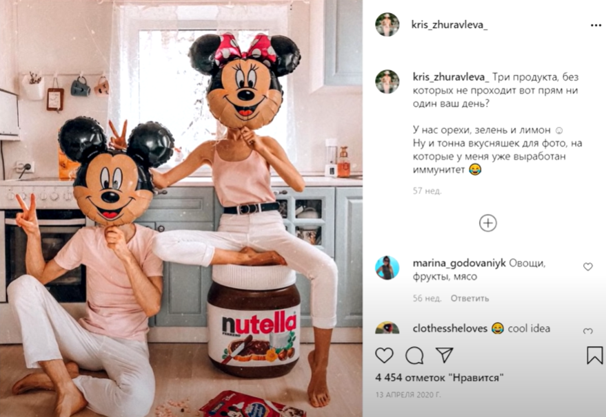 За красивыми картинками в Интернете скрывались нищета и бесконечные ссоры. Цена лжи оказалась выше, чем ожидала Кристина.