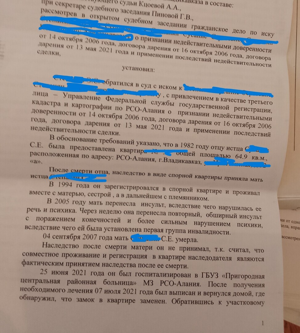 Как мне удалось сохранить право собственности моего доверителя в судебном споре – личная практика