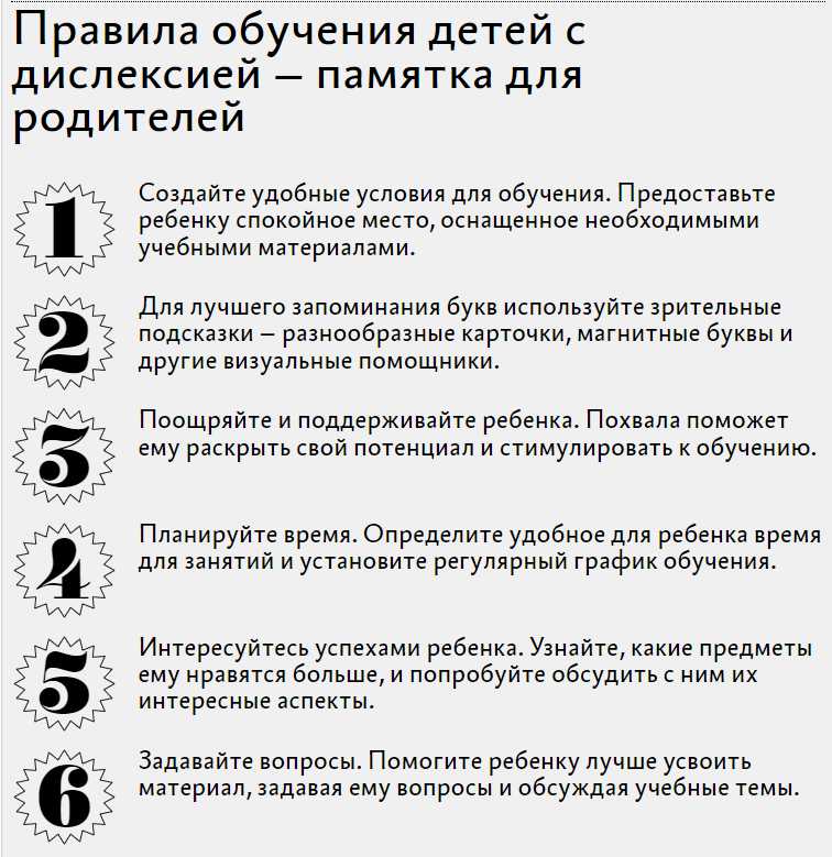 Как вовремя обнаружить дислексию и помочь ребенку эффективно учиться