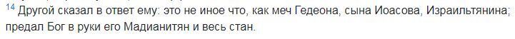 Книга Чисел/Второзаконие/Книга Иисуса Навина