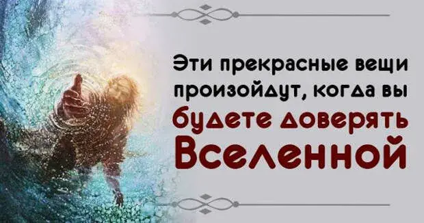 Как Принять горькую Правду