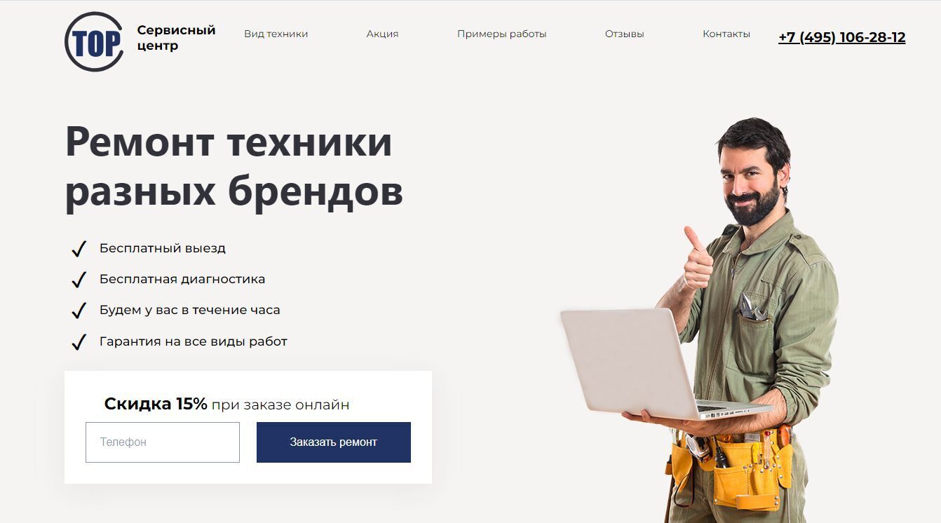 Профессионалы на страже вашей техники: Мастерская "ТехноПро"