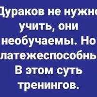 Дурак 3.jpg