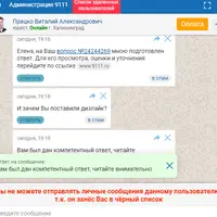 Працко.png