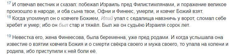 1 Книга Царств