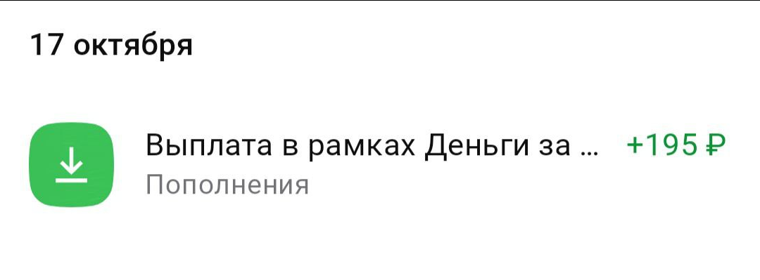 Что я сделала для заработка и экономии денег сегодня? Часть 24