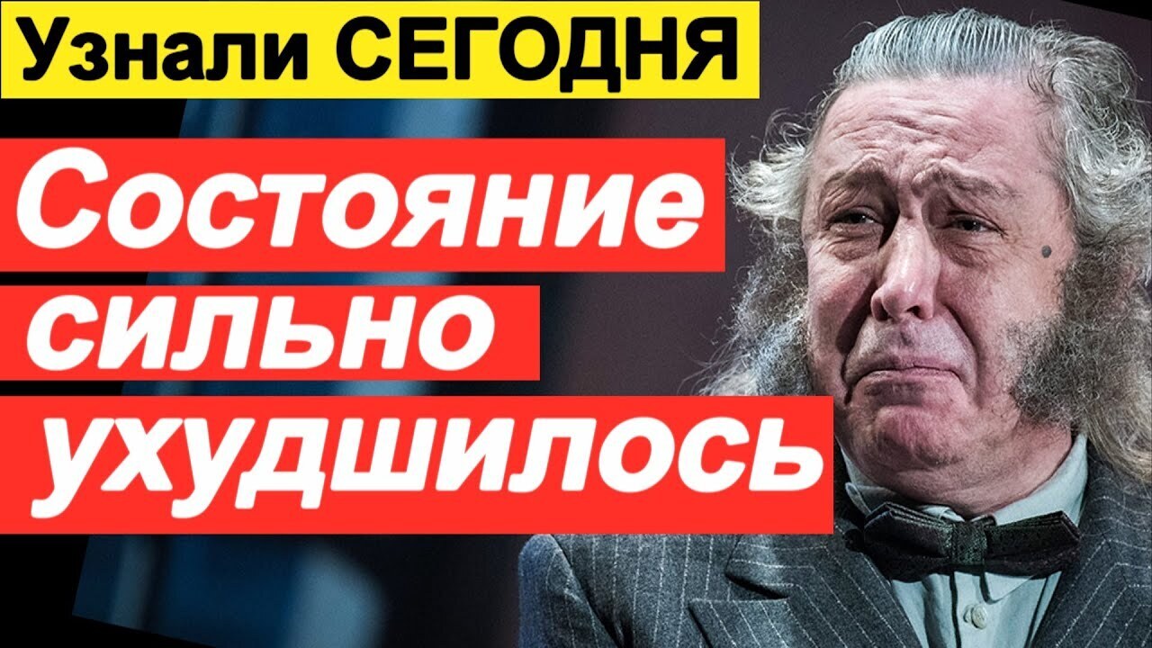 Михаил Ефремов тяжело заболел, находясь в тюрьме.