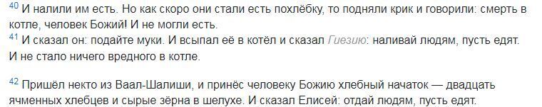 4 Книга Царств