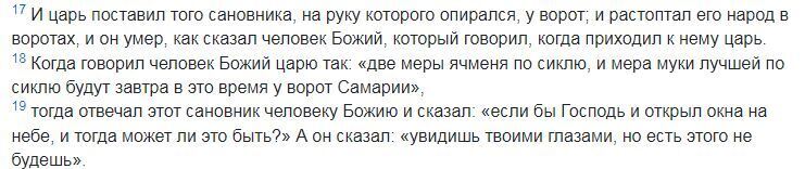 4 Книга Царств