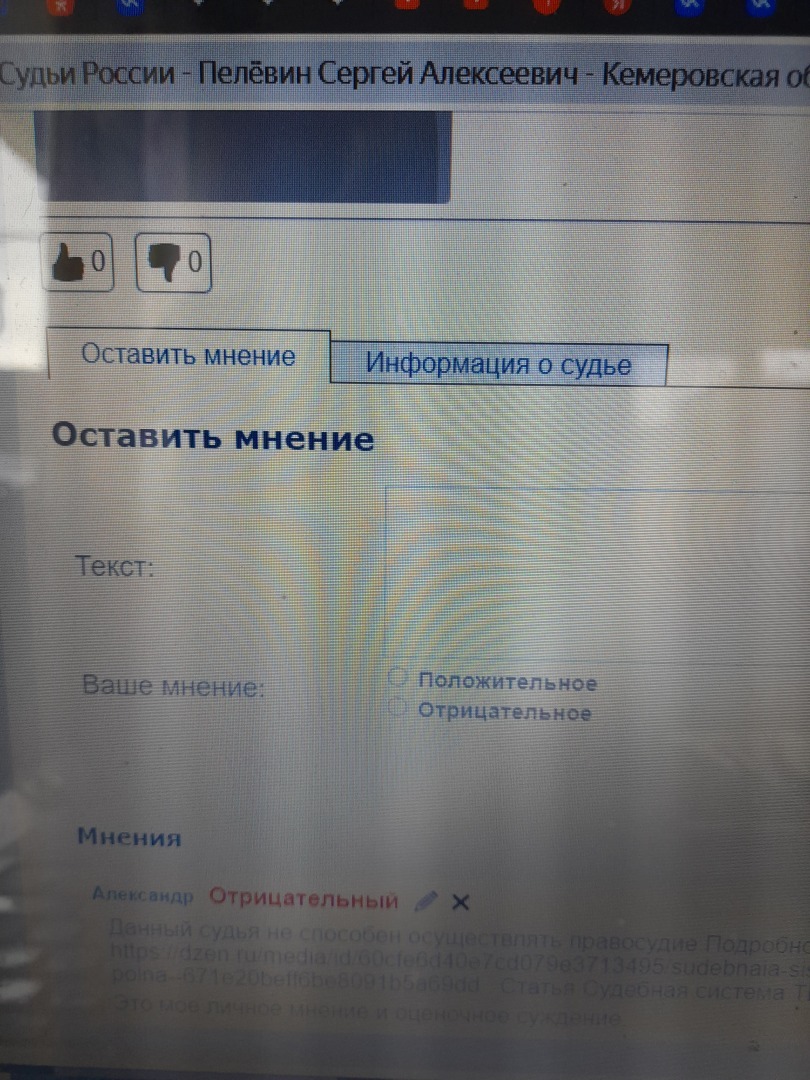 Сибирский квалификационно-судейский совет беззаконию СВЕТ