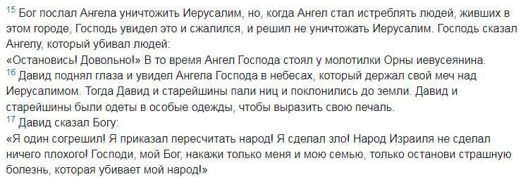 1 Книга Летописи (Паралипоменон)