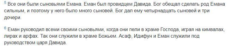 1 Книга Летописи (Паралипоменон)