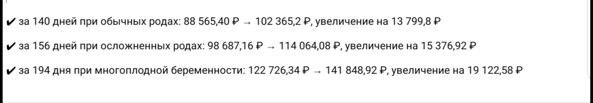 ⭐ Больше денег для семей: какие социальные выплаты вырастут в 2025 году, подробности по выплатам