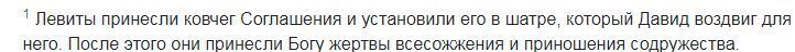1 Книга Летописи (Паралипоменон)