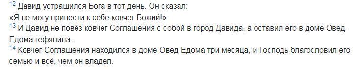 1 Книга Летописи (Паралипоменон)