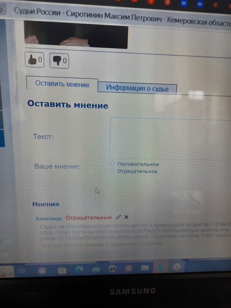 Сибирский квалификационно-судейский совет беззаконию СВЕТ