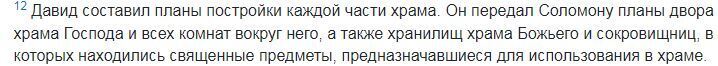 1 Книга Летописи (Паралипоменон)