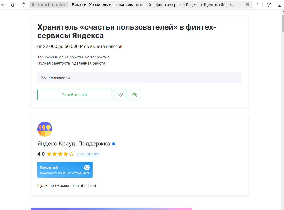 Кто такой Специалист поддержки клиентов. Что делает и сколько зарабатывает. Куда я пробовала устроиться и какие варианты есть.