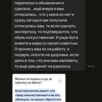 Screenshot_2024-10-29-20-29-42-643_com.avito.android.jpg