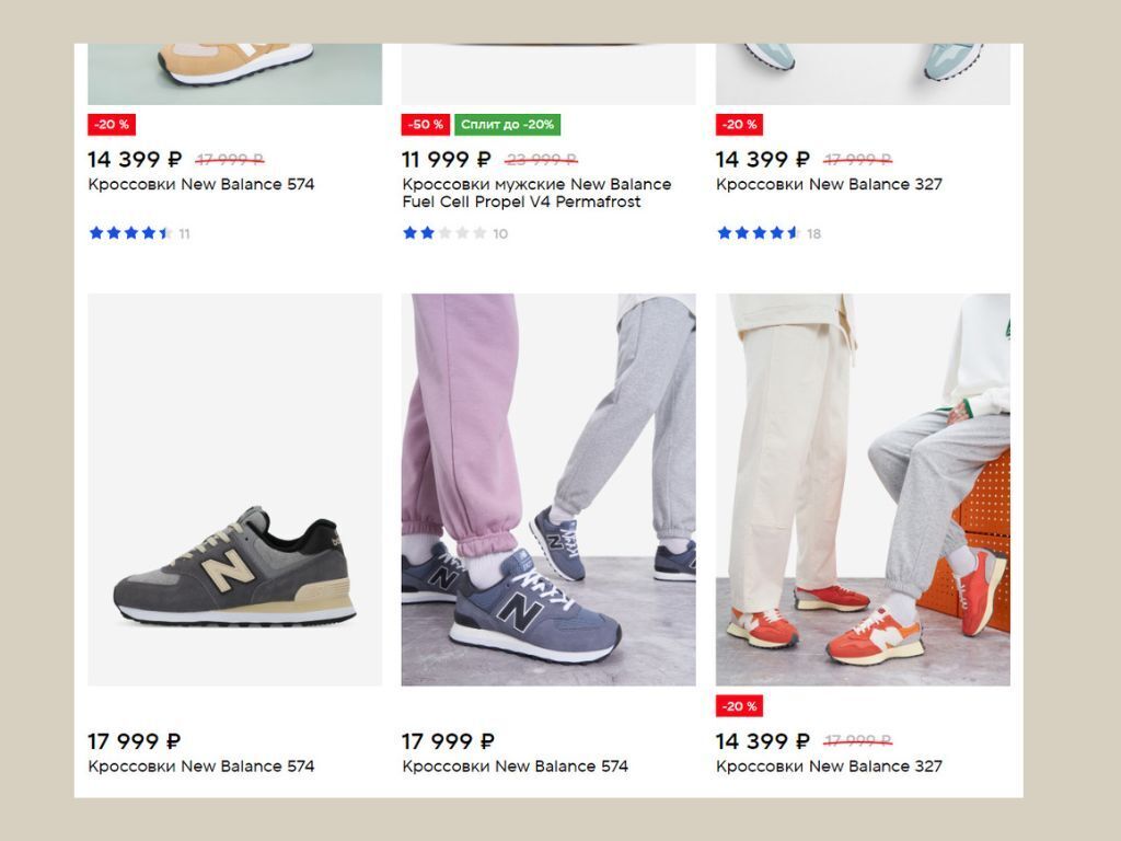 Сэкономила несколько тысяч на брендовой обуви. Ухватила любимые кроссовки за 1700 рублей