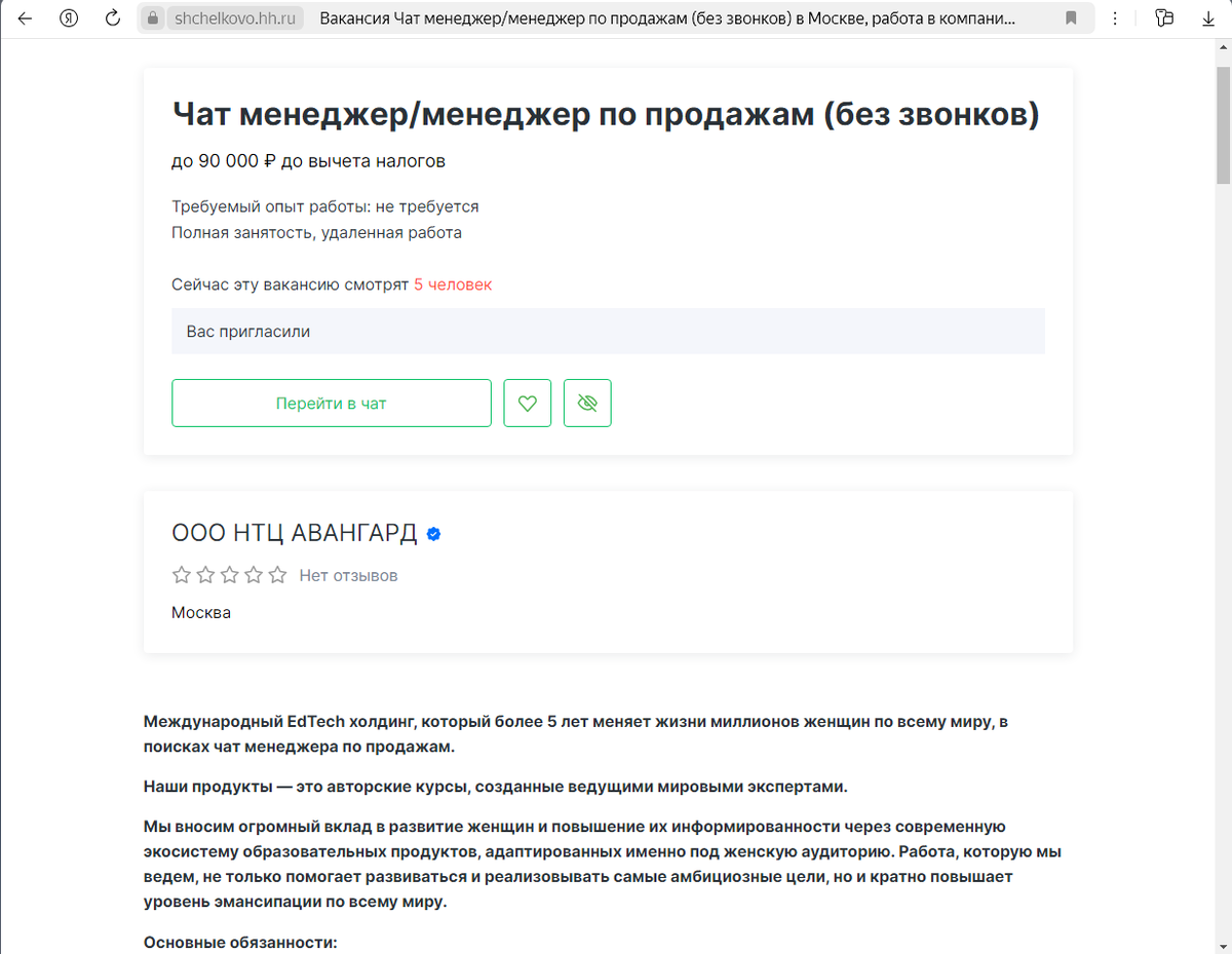 Кто такой Специалист поддержки клиентов. Что делает и сколько зарабатывает. Куда я пробовала устроиться и какие варианты есть.
