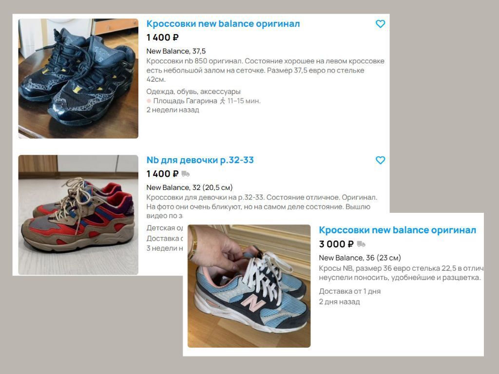 Сэкономила несколько тысяч на брендовой обуви. Ухватила любимые кроссовки за 1700 рублей