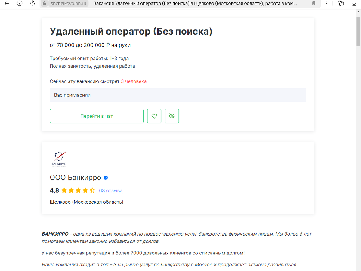 Кто такой Специалист поддержки клиентов. Что делает и сколько зарабатывает. Куда я пробовала устроиться и какие варианты есть.