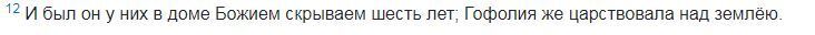 2 Книга Летописи (Паралипоменон)