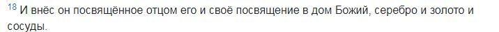 2 Книга Летописи (Паралипоменон)