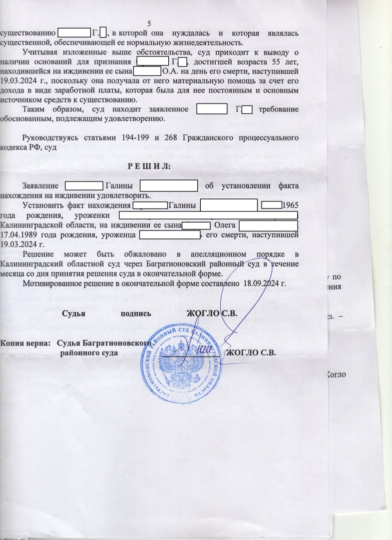 Суд установил факт нахождения матери на иждивении у сына. Очень печальная история. Эпизод первый