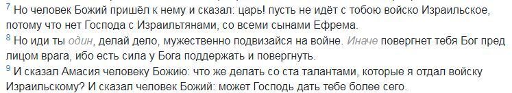 2 Книга Летописи (Паралипоменон)