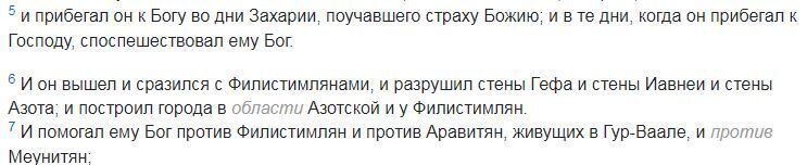 2 Книга Летописи (Паралипоменон)