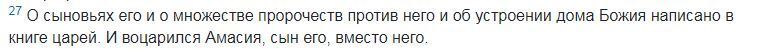 2 Книга Летописи (Паралипоменон)