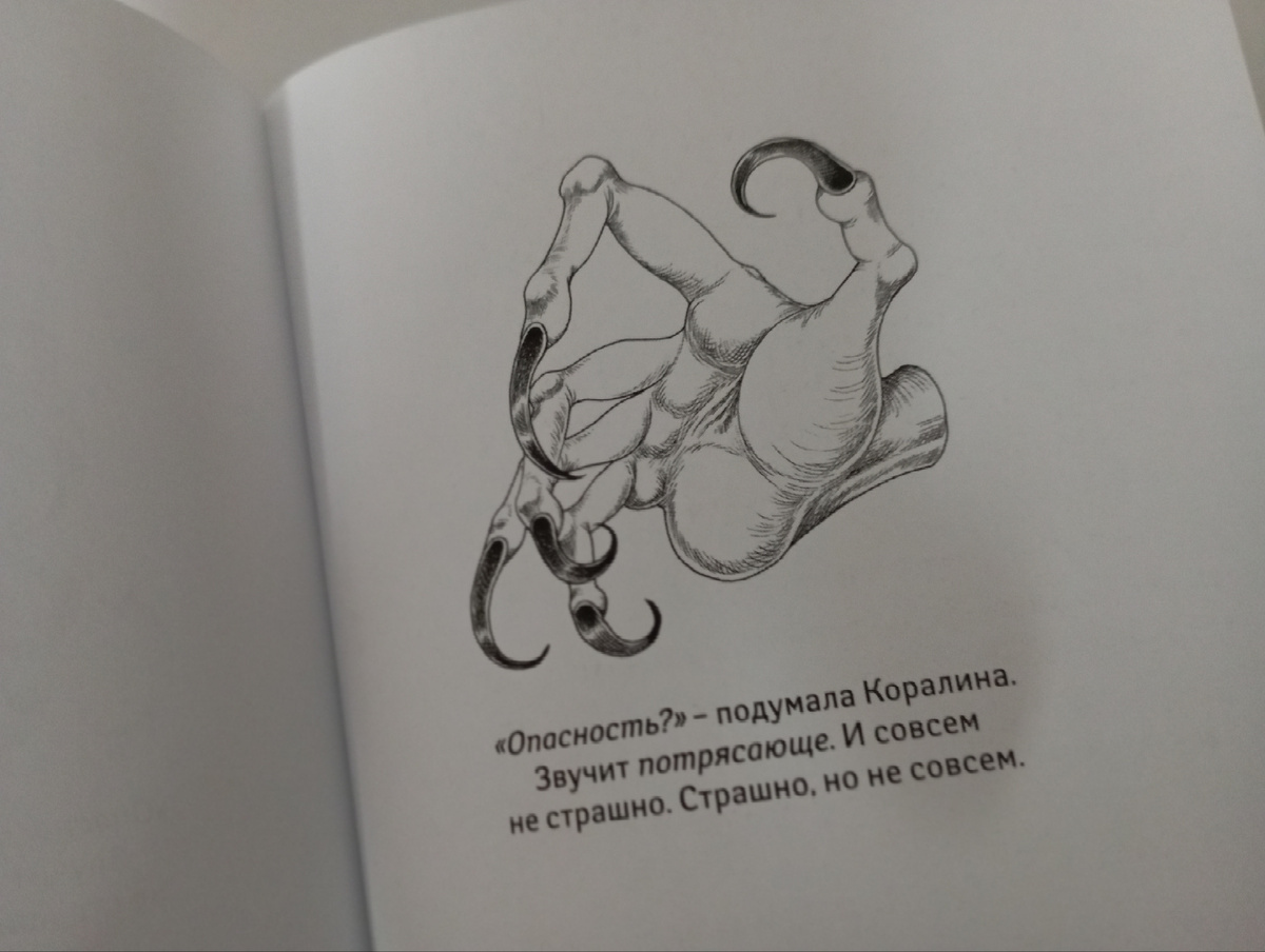 Детская книжка нагнала жути: наконец купила "Коралину" Нила Геймана