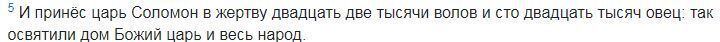 2 Книга Летописи (Паралипоменон)
