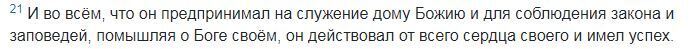 2 Книга Летописи (Паралипоменон)