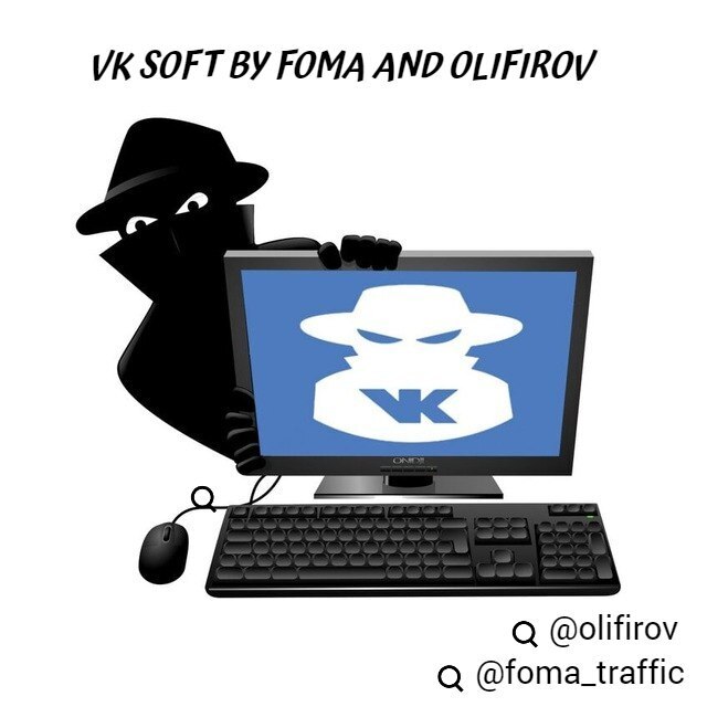 VkChatsSpammer: Софт для рассылки по беседам Вконтакте