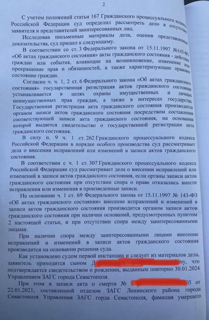 Ошибка в документе может лишить наследства – история из практики юриста