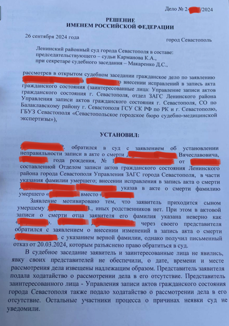 Ошибка в документе может лишить наследства – история из практики юриста