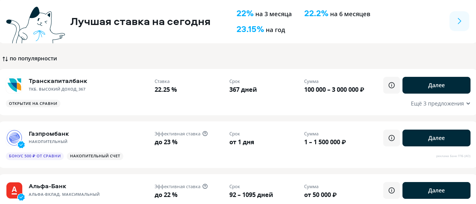 Как заработать на падении ставок по вкладам в банке?