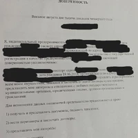 doverennost_prodavca1.jpg