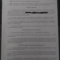 iznachalnyi_dogovor1.jpg