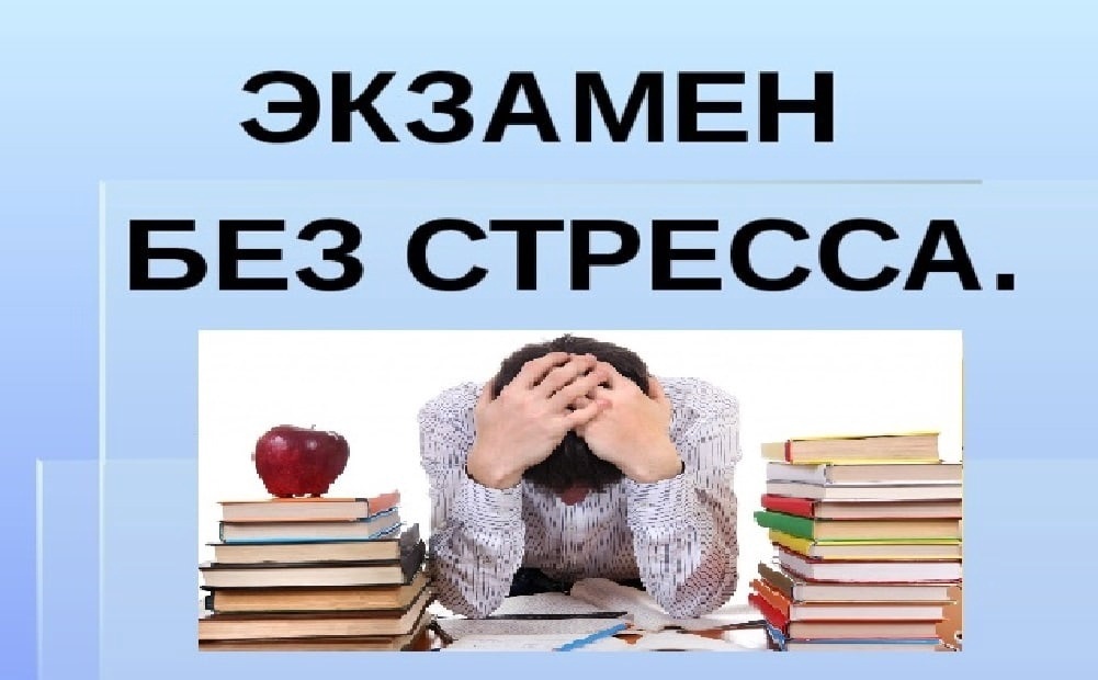 ⚡🔴 ОГЭ без стресса: Эффективные методы подготовки к экзамену ⚡🔴