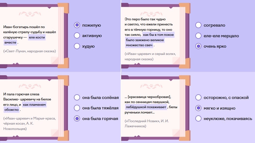 Олимпиада по культуре на Учи ру ответы как правильно подбирать, что делать?