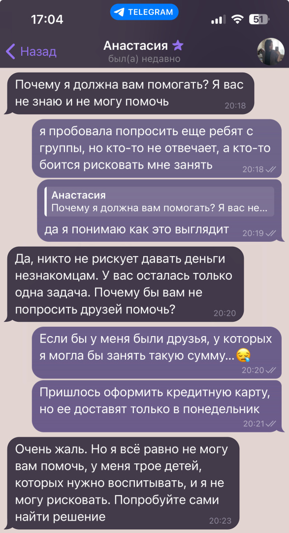 Меня обманули мошенники на 170 тысяч рублей!