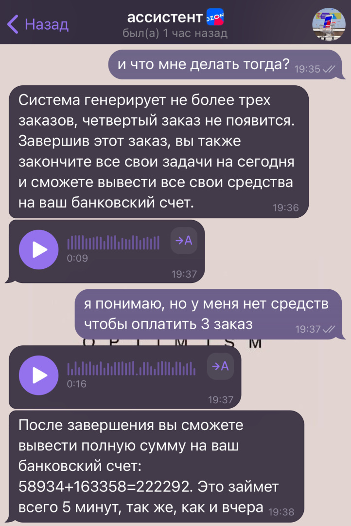 Меня обманули мошенники на 170 тысяч рублей!